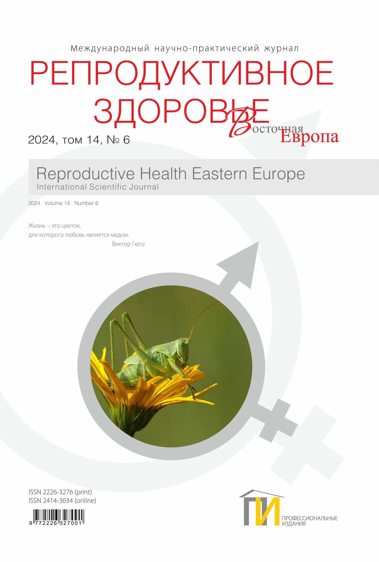 1_обл_Репродуктивное здоровье_6_2024 copy
